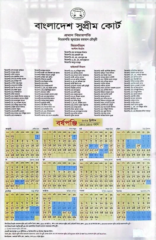 Court Calender Image