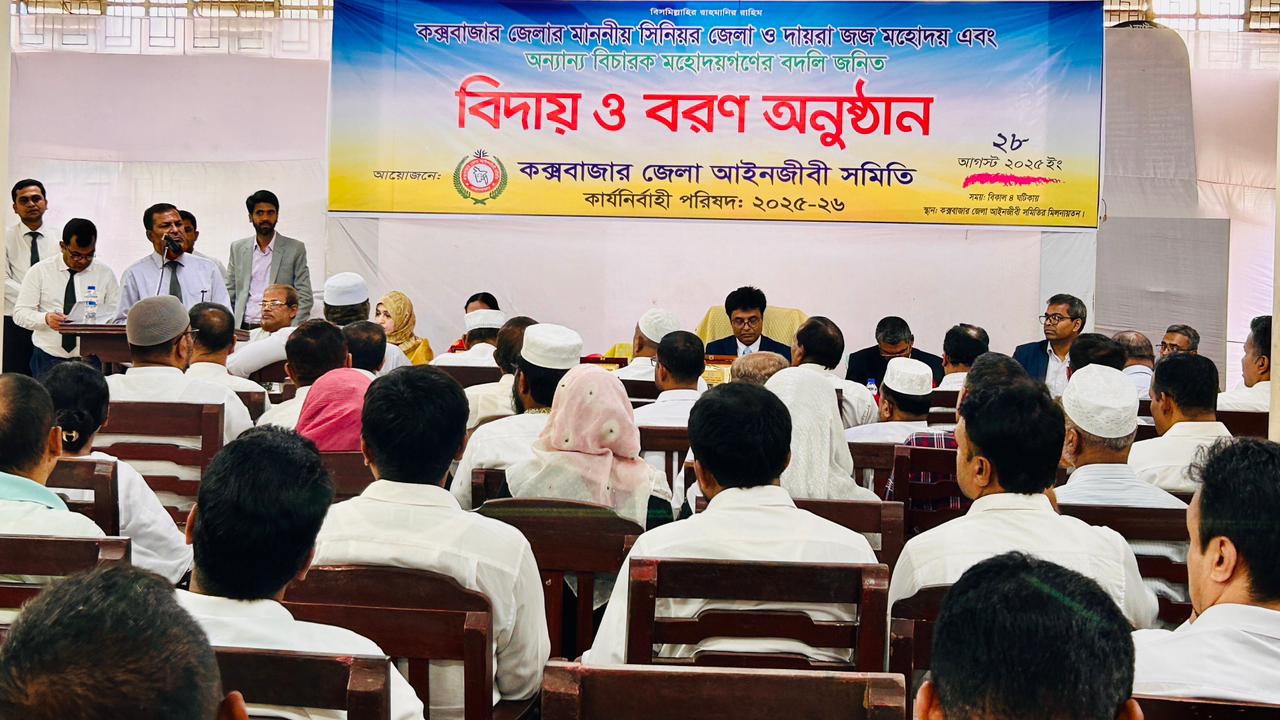 বদলি জনিত বিদায় ও বরণ অনুষ্ঠান
