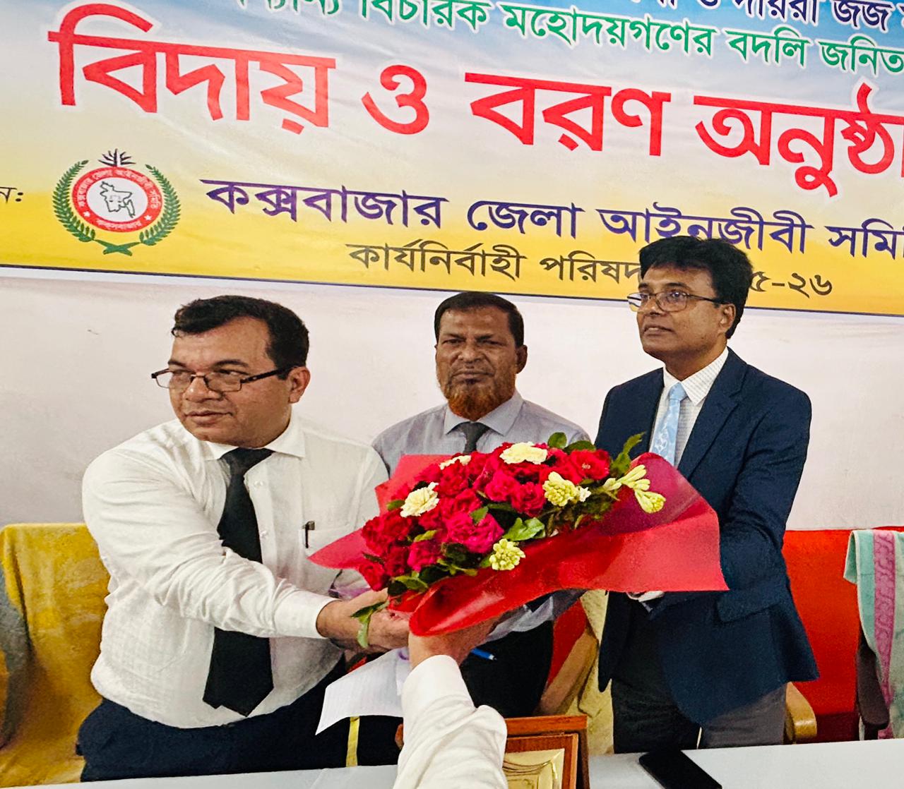 বদলি জনিত বিদায় ও বরণ অনুষ্ঠান